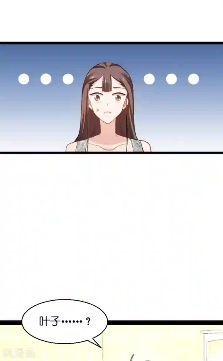 影后老婆不许逃第138话 你是我的灵魂