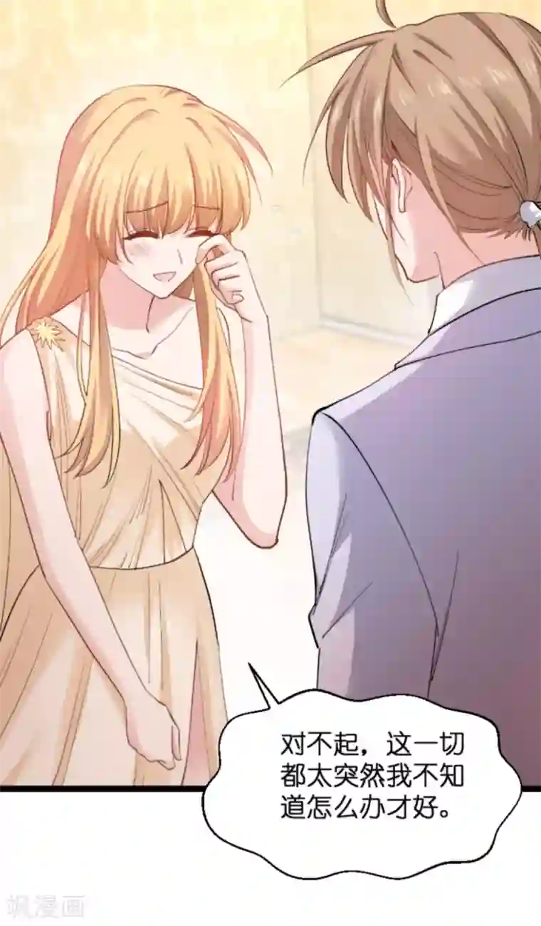 影后老婆不许逃第138话 你是我的灵魂