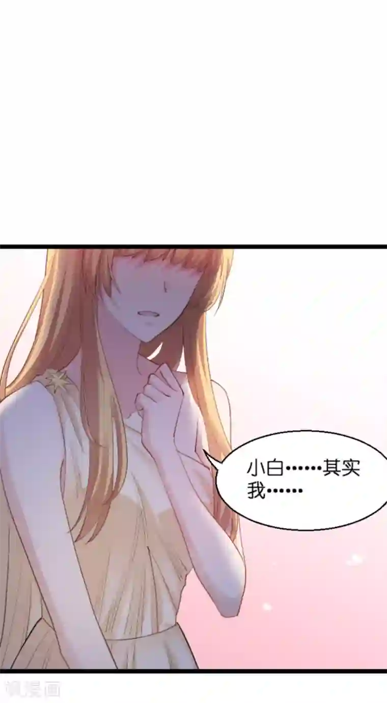 影后老婆不许逃第138话 你是我的灵魂