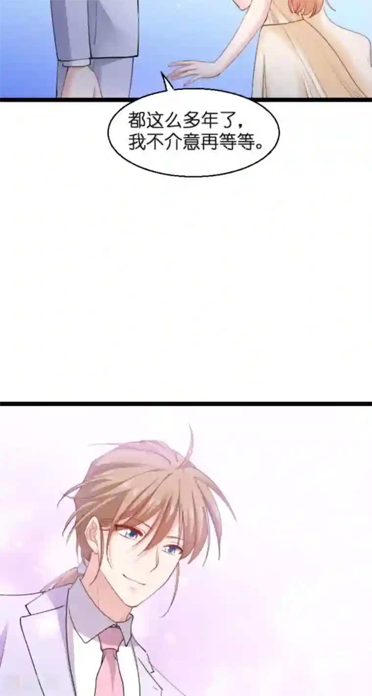 影后老婆不许逃第138话 你是我的灵魂