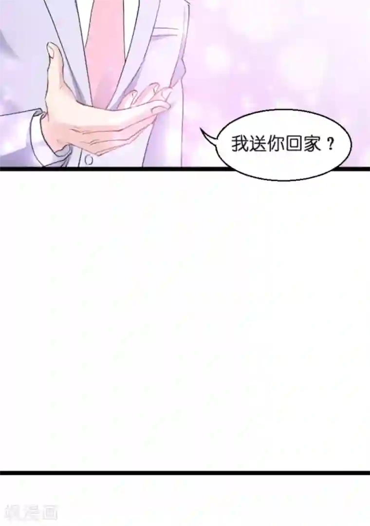 影后老婆不许逃第138话 你是我的灵魂