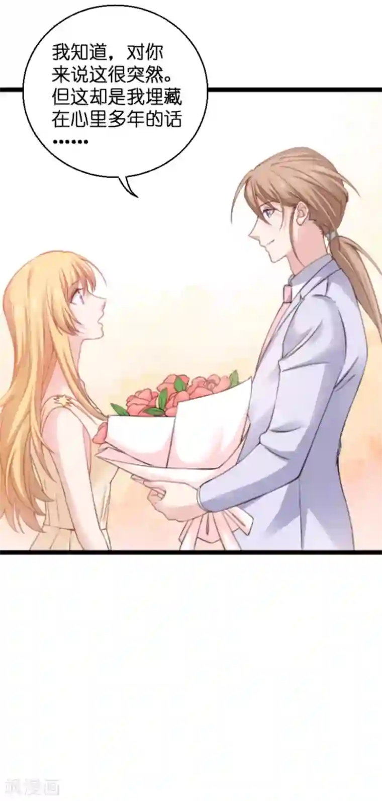 影后老婆不许逃第138话 你是我的灵魂