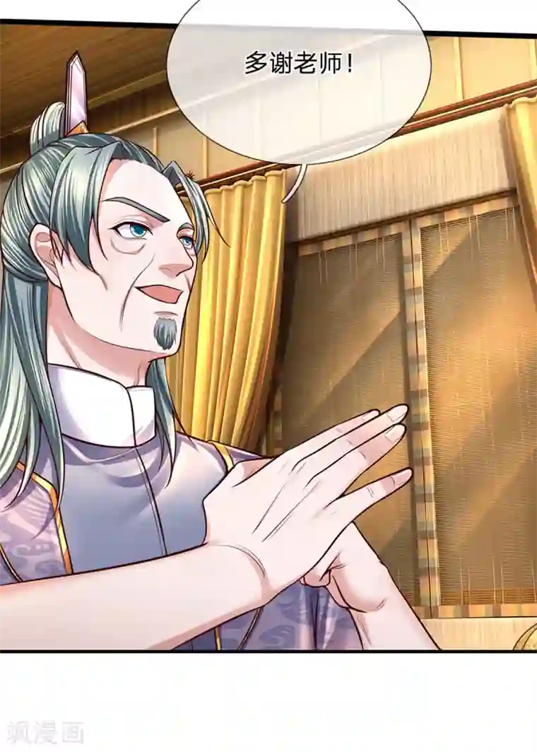 修罗剑尊第154话 各怀鬼胎