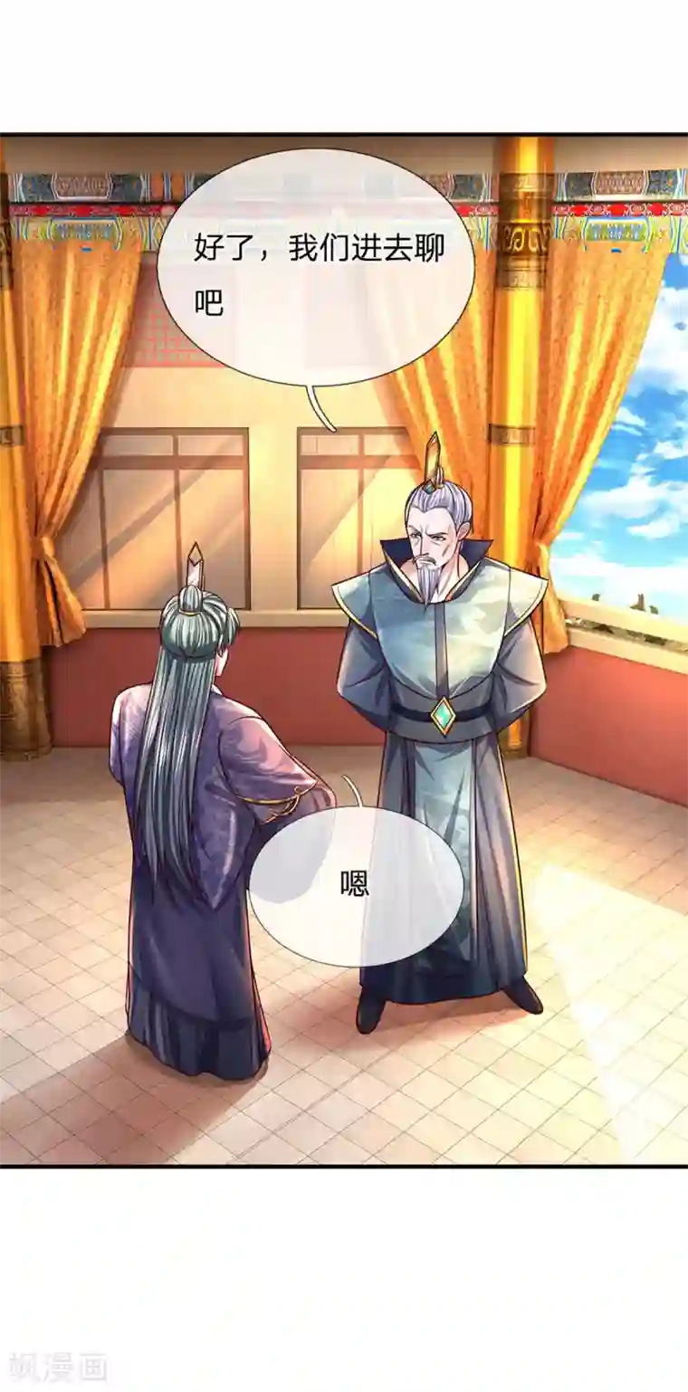 修罗剑尊第154话 各怀鬼胎