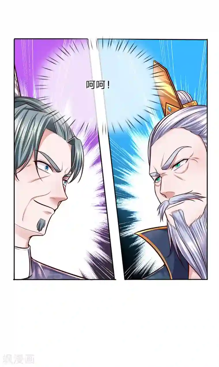 修罗剑尊第154话 各怀鬼胎