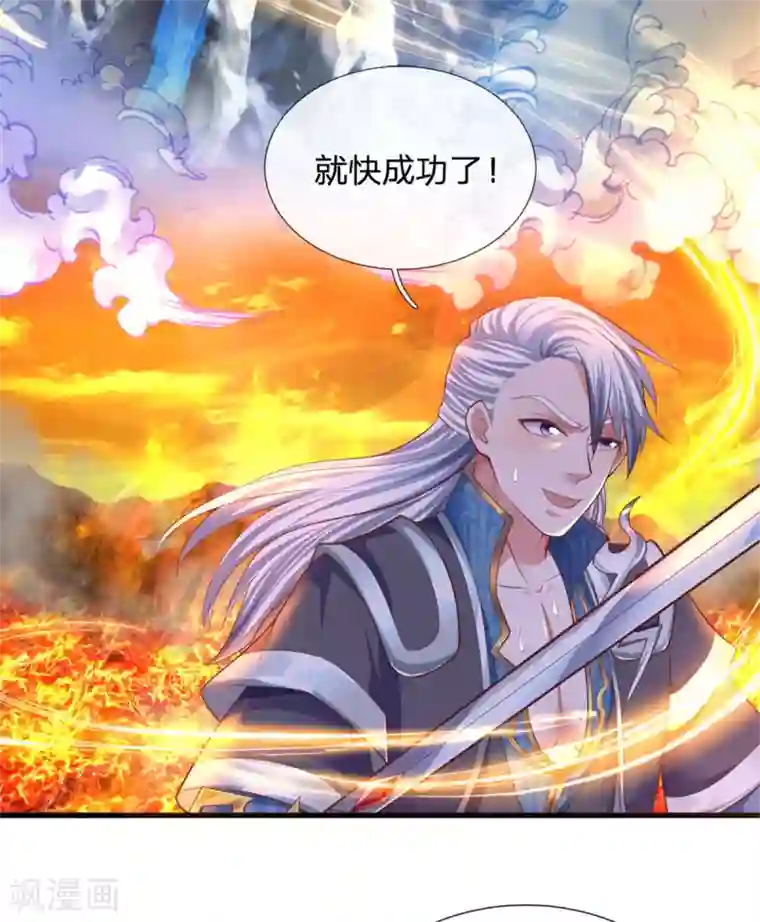 修罗剑尊第154话 各怀鬼胎