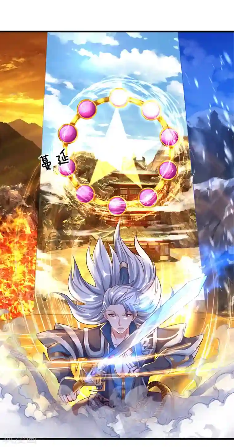 修罗剑尊第154话 各怀鬼胎