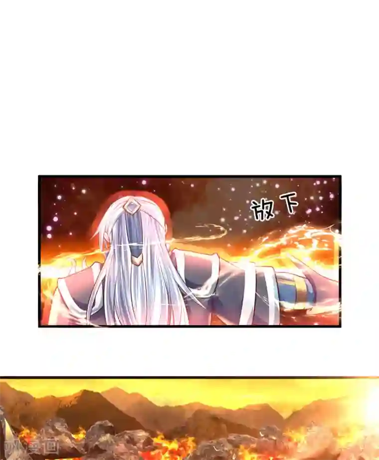 修罗剑尊第154话 各怀鬼胎