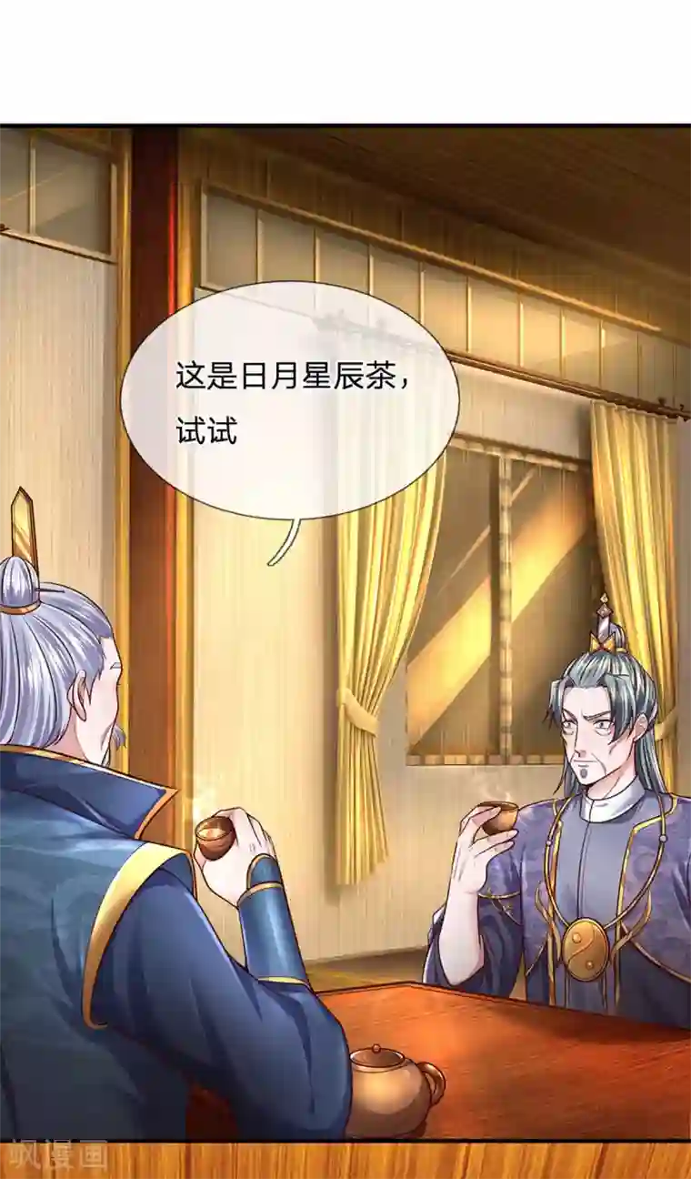 修罗剑尊第154话 各怀鬼胎