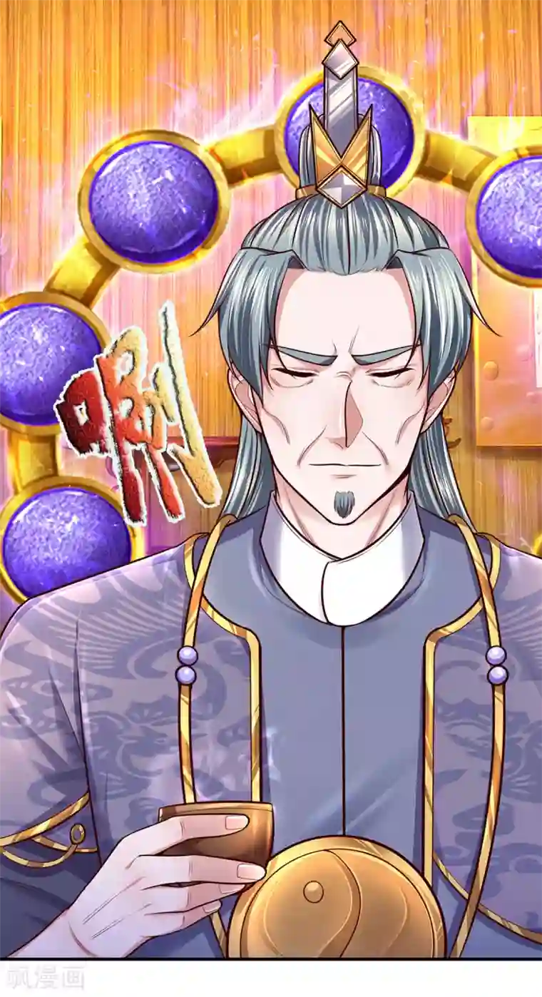 修罗剑尊第154话 各怀鬼胎