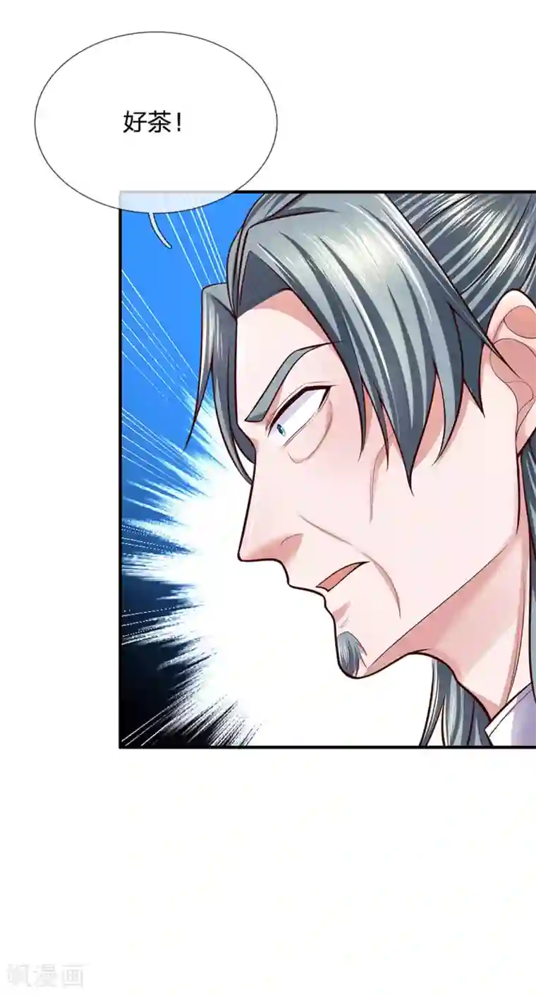 修罗剑尊第154话 各怀鬼胎