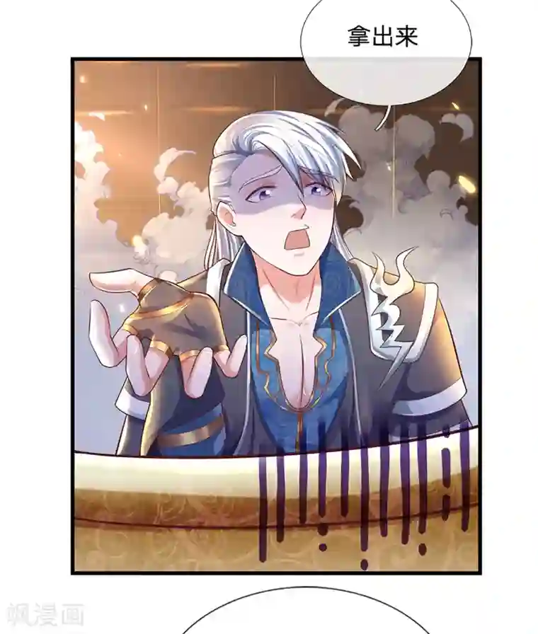 修罗剑尊第155话 相伴相生