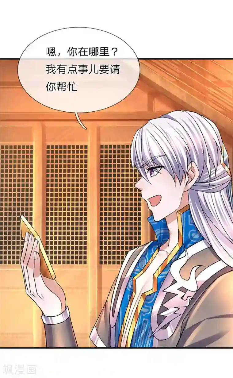 修罗剑尊第155话 相伴相生