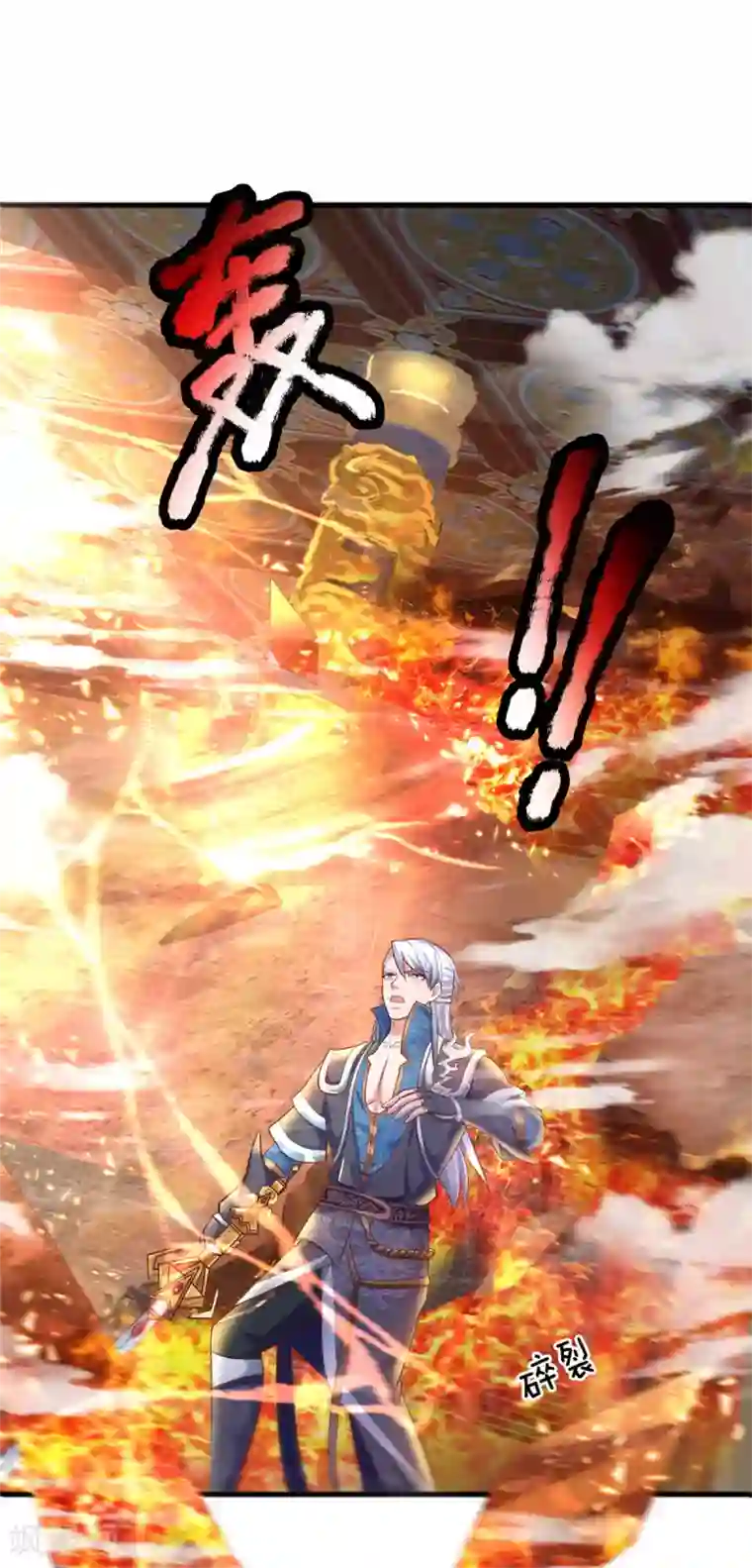 修罗剑尊第155话 相伴相生