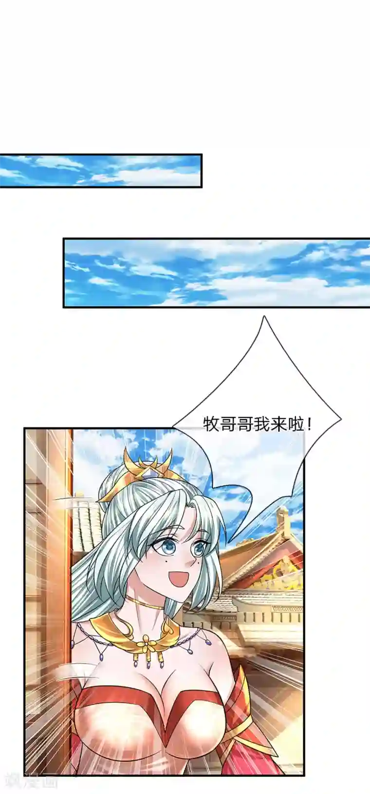 修罗剑尊第155话 相伴相生