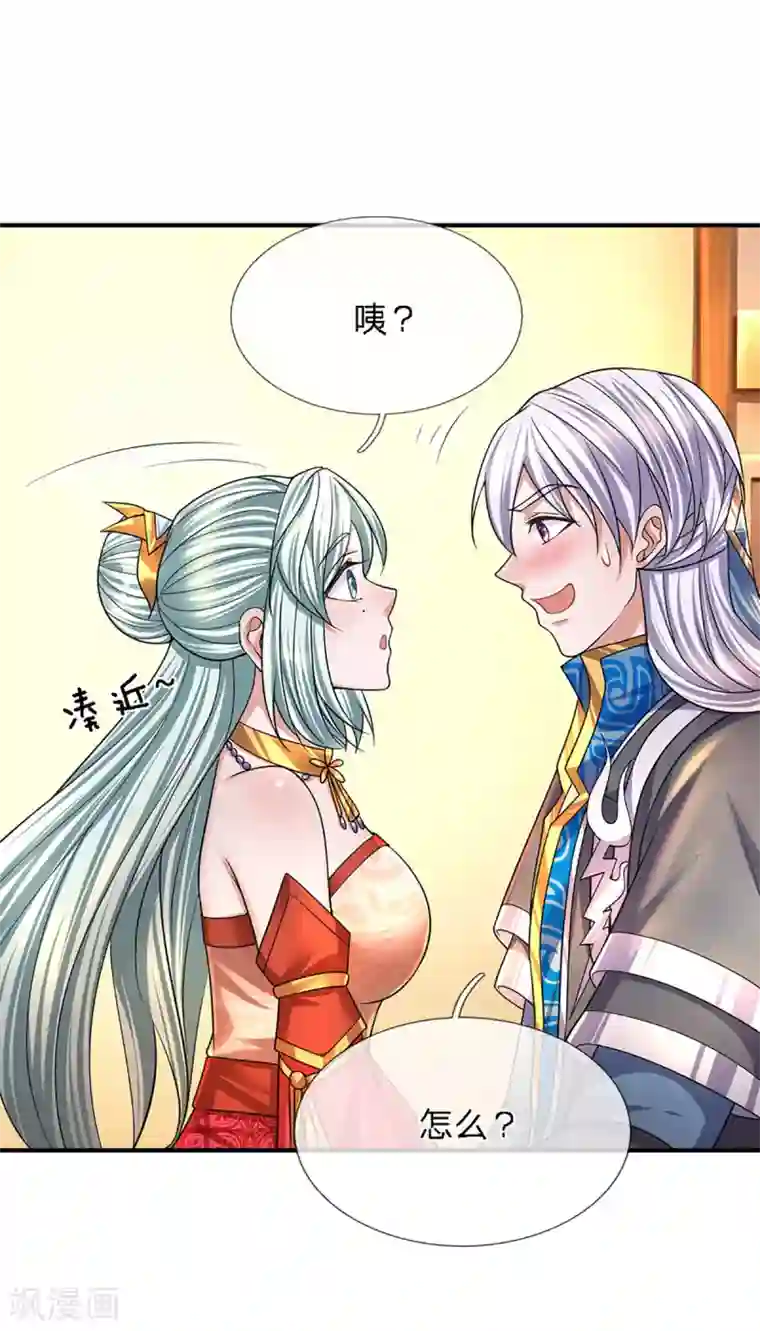 修罗剑尊第155话 相伴相生