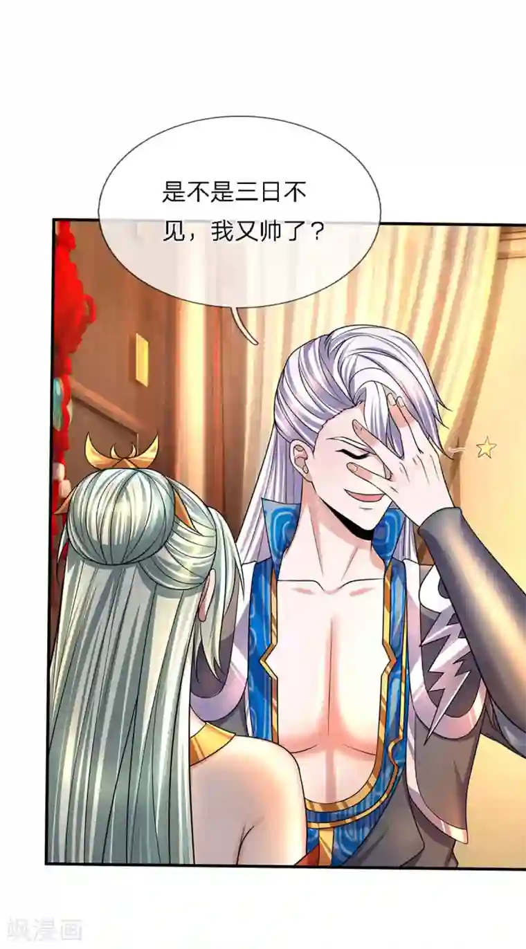 修罗剑尊第155话 相伴相生