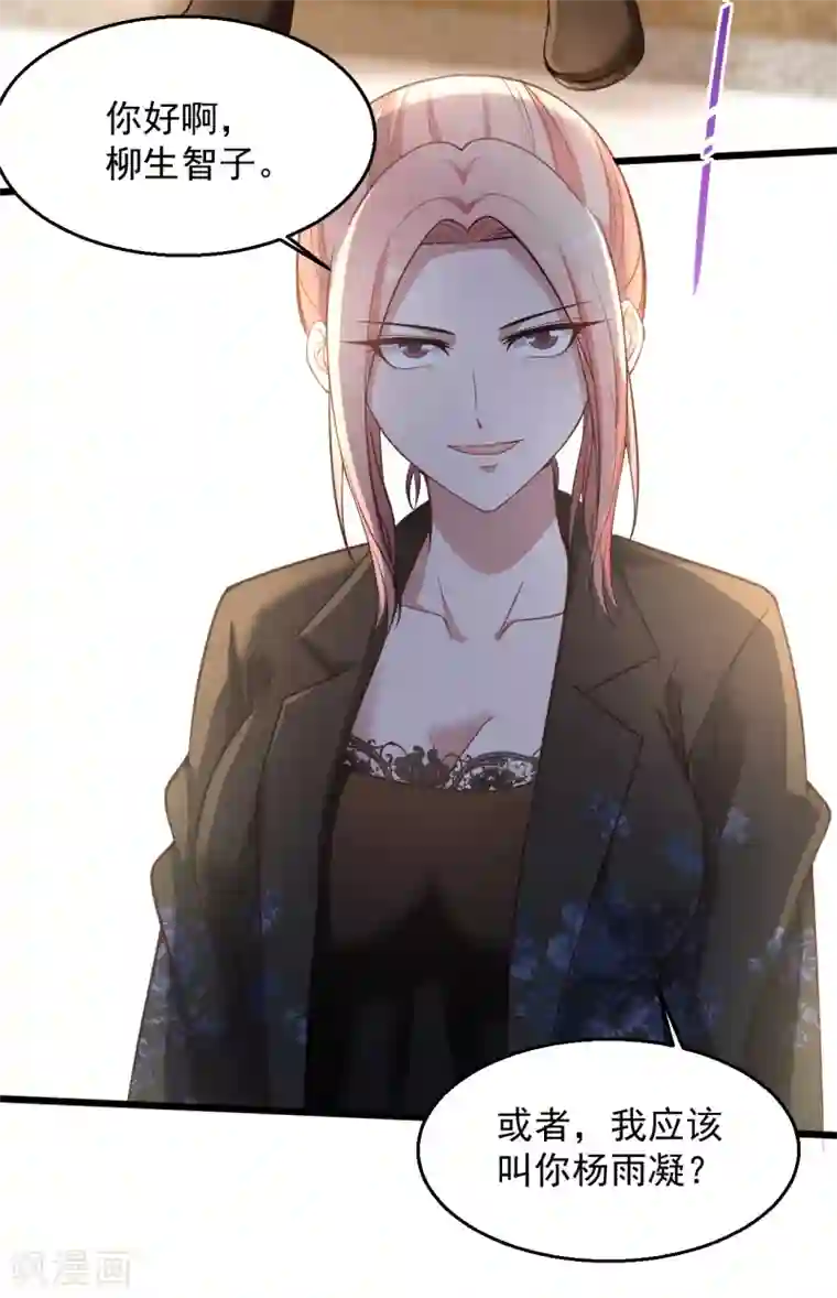 绝品医圣第139话 登门