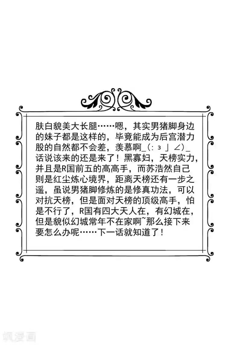 绝品医圣第139话 登门