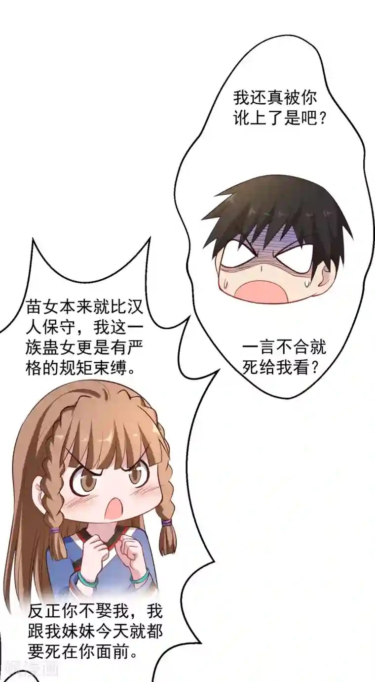 绝品医圣第139话 登门