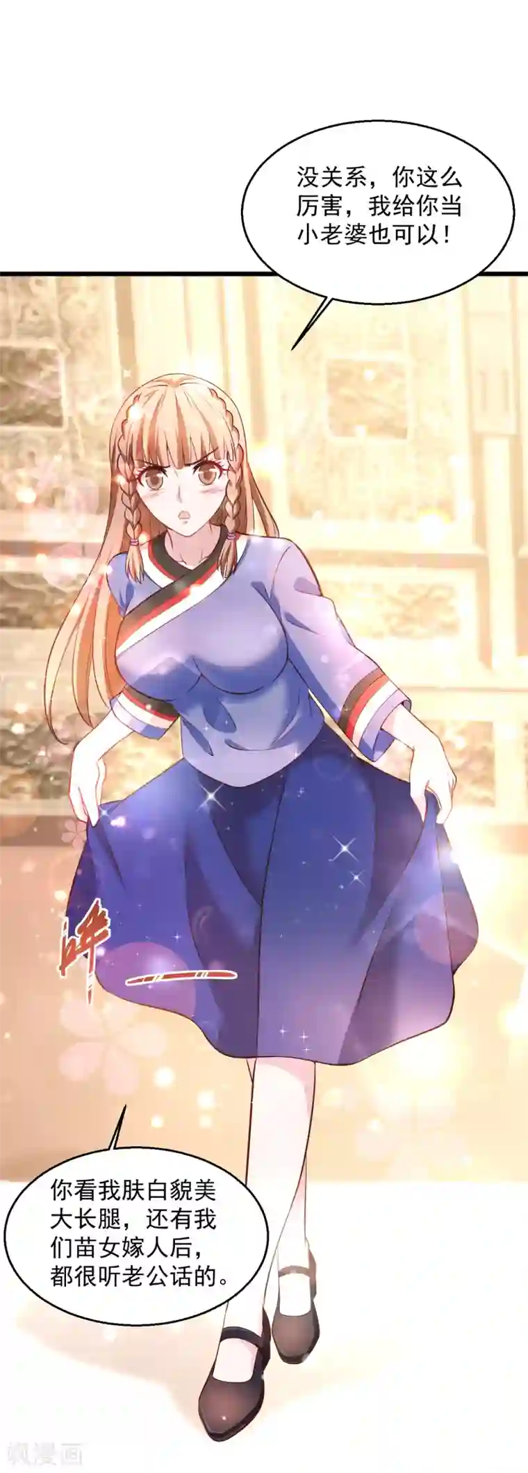 绝品医圣第139话 登门