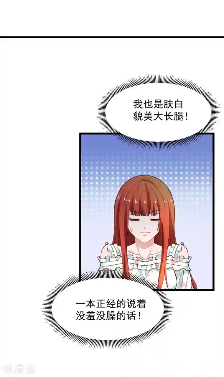 绝品医圣第139话 登门