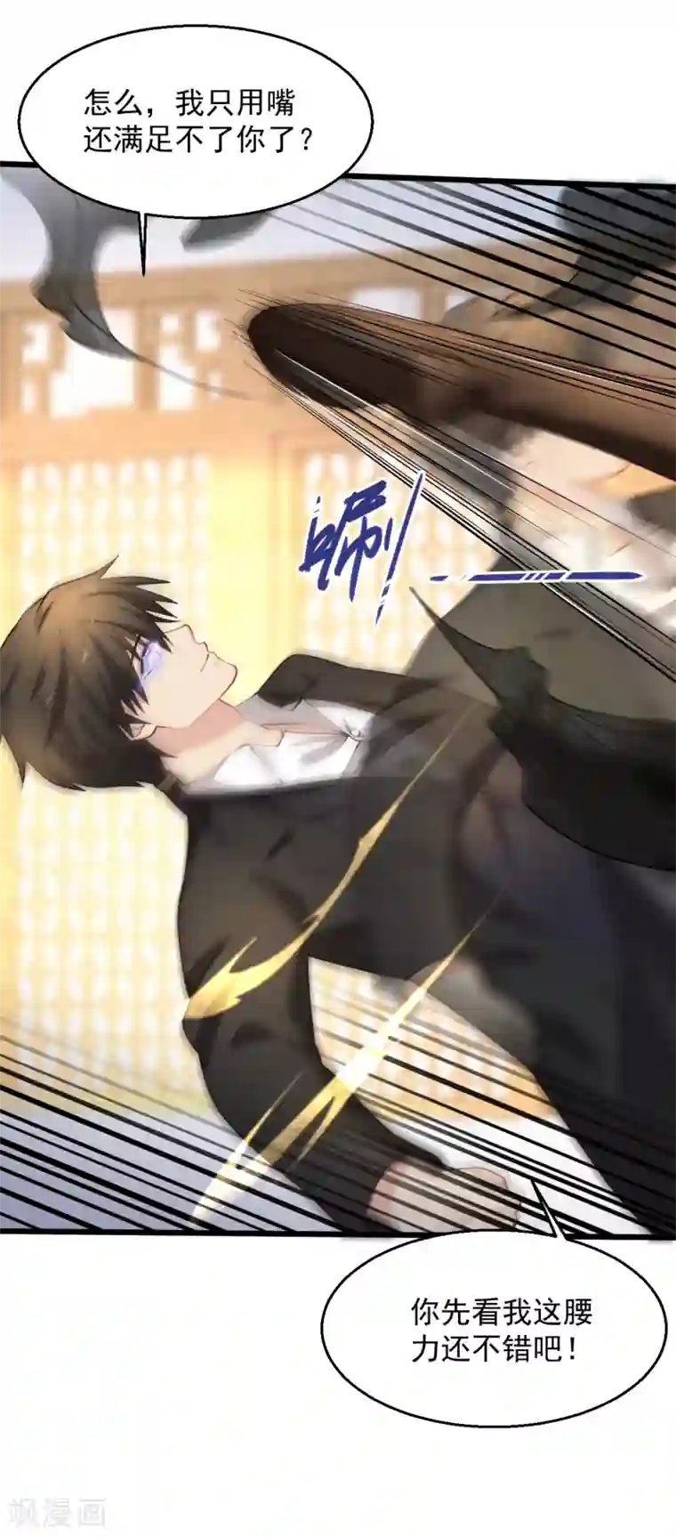 绝品医圣第142话 你配吗？