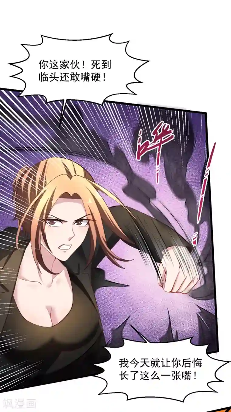 绝品医圣第142话 你配吗？