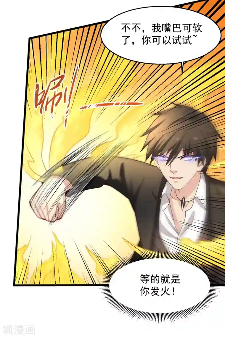 绝品医圣第142话 你配吗？