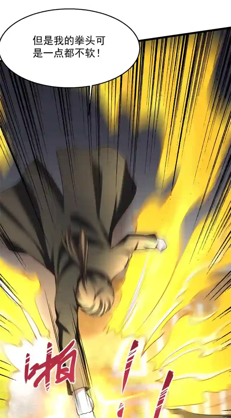 绝品医圣第142话 你配吗？