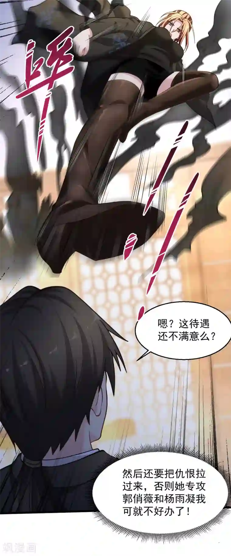 绝品医圣第142话 你配吗？