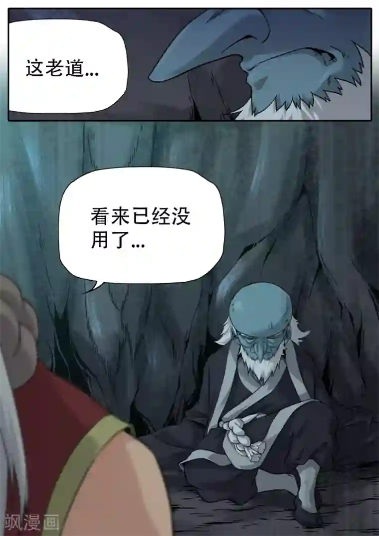 兼职神仙第252话