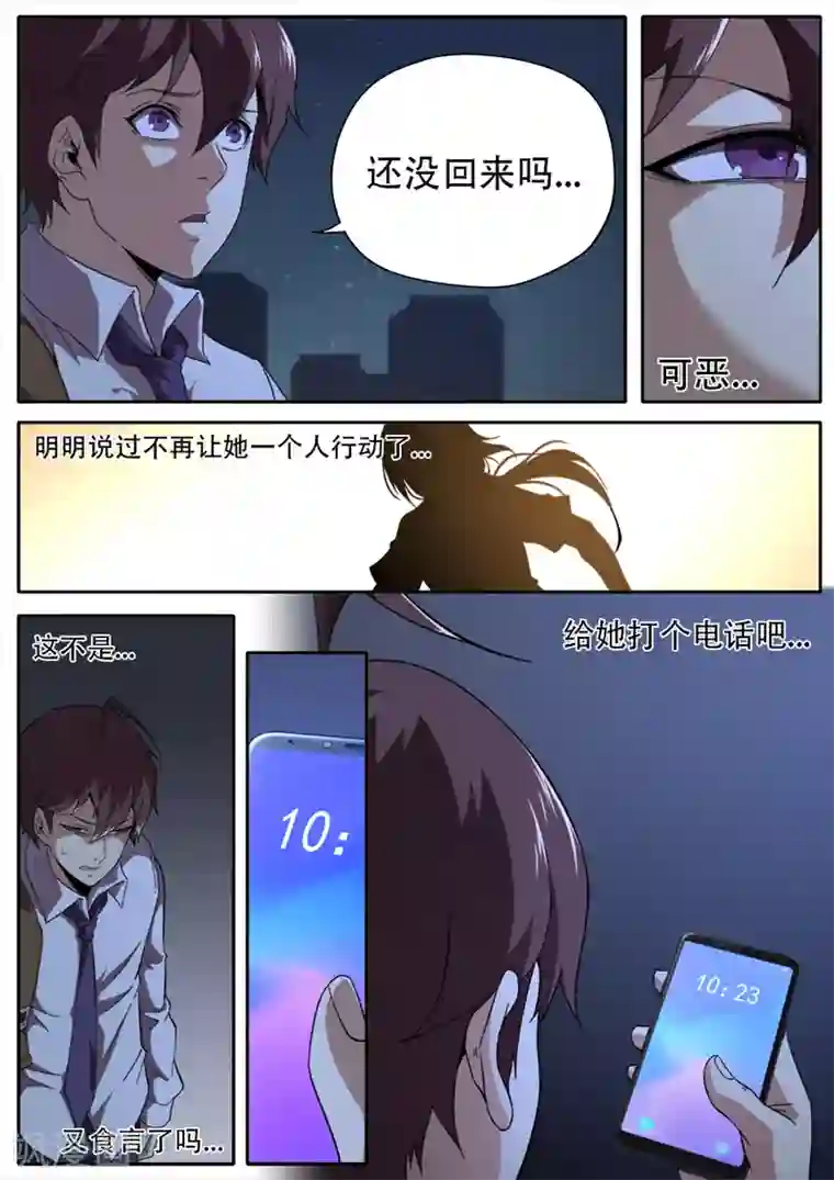 兼职神仙第252话