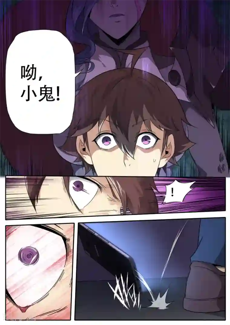 兼职神仙第252话