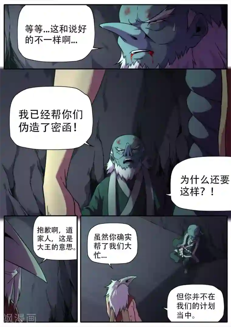 兼职神仙第252话