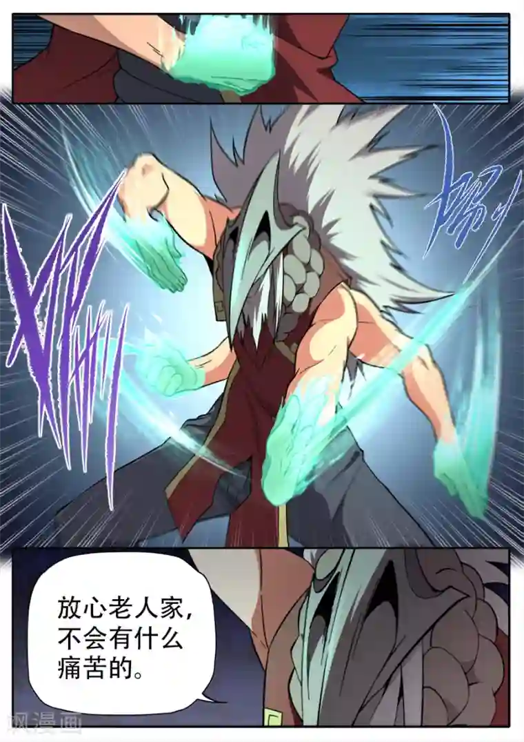 兼职神仙第252话