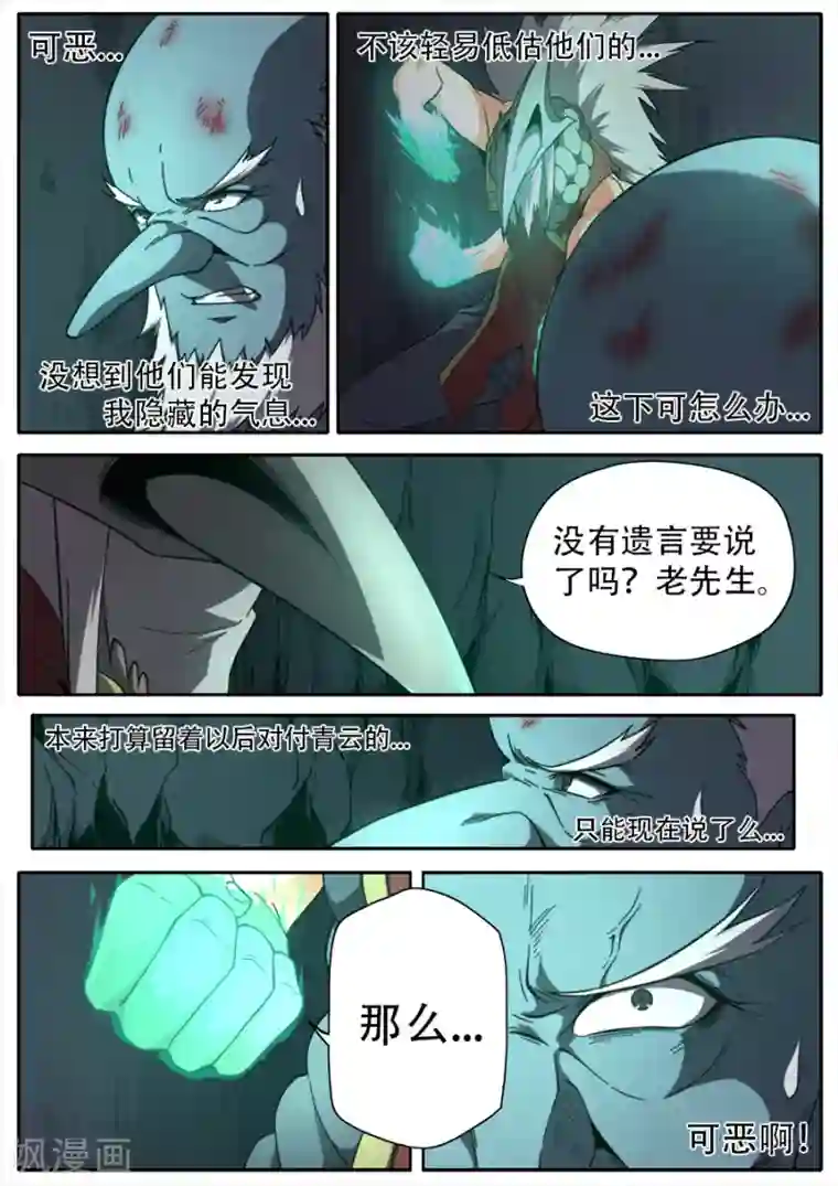 兼职神仙第252话