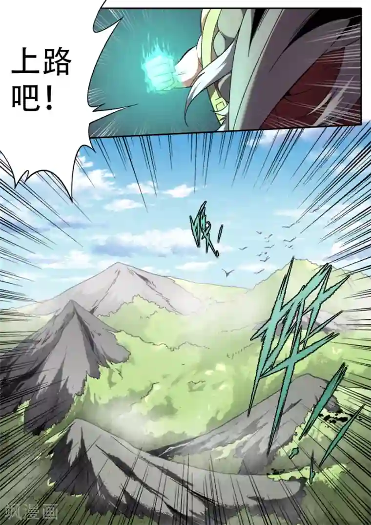 兼职神仙第252话