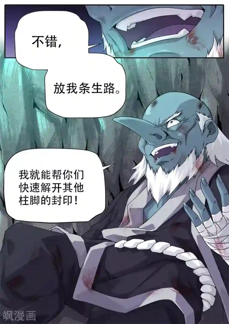 兼职神仙第252话