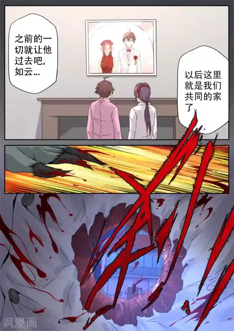 兼职神仙第253话