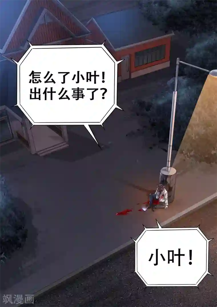 兼职神仙第253话