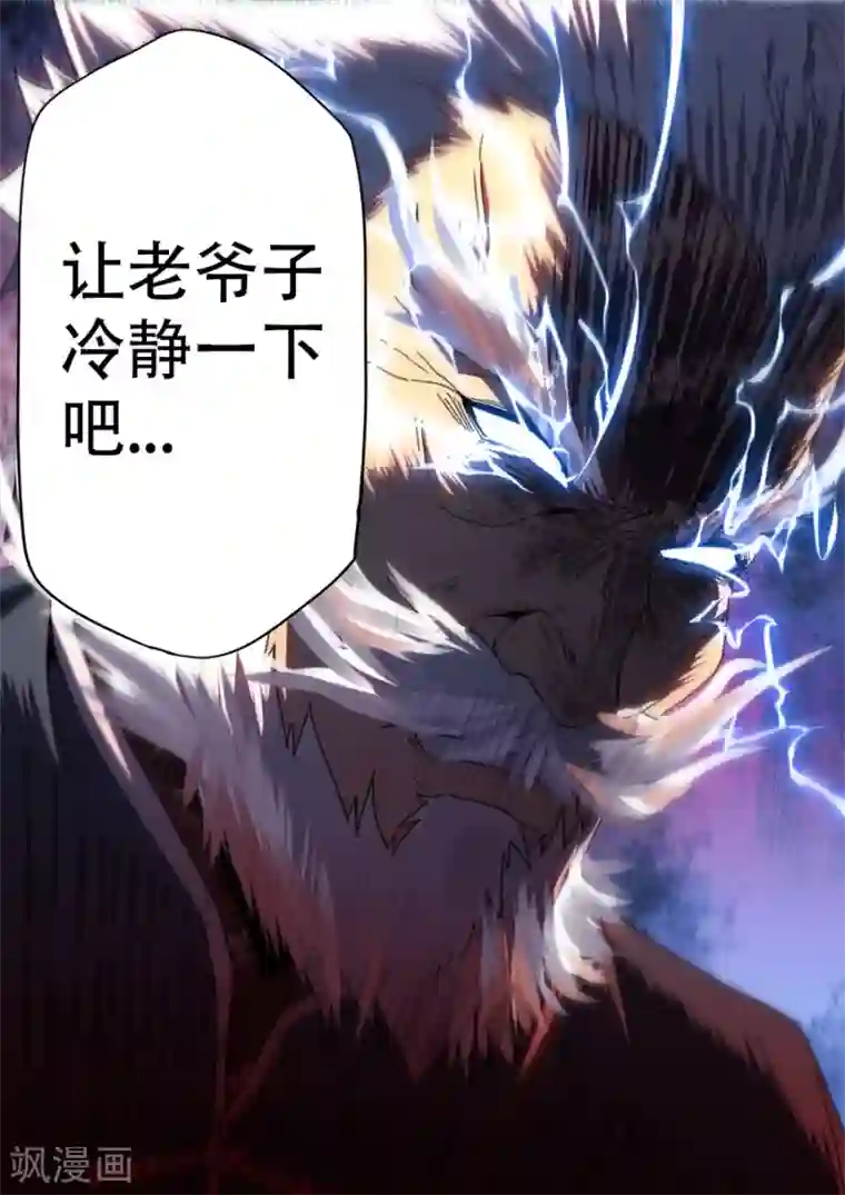 兼职神仙第253话