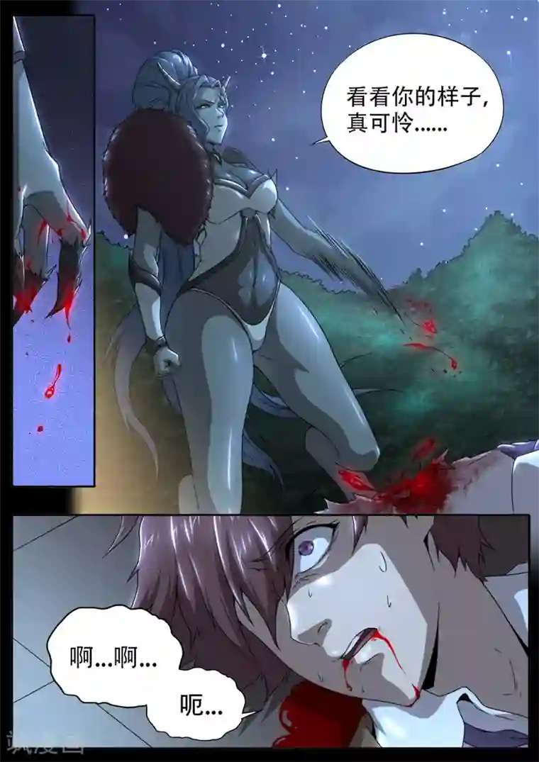 兼职神仙第253话