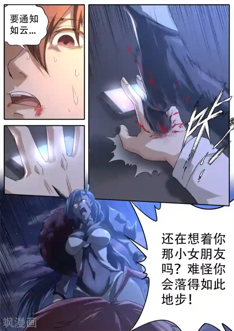 兼职神仙第253话