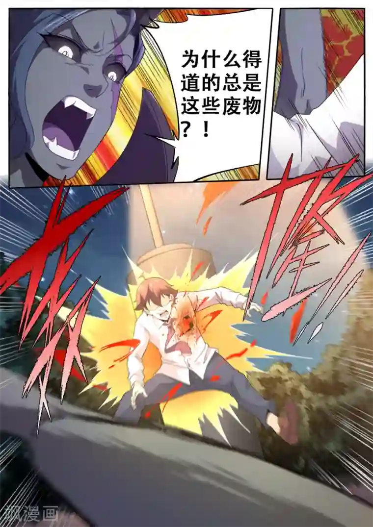 兼职神仙第253话