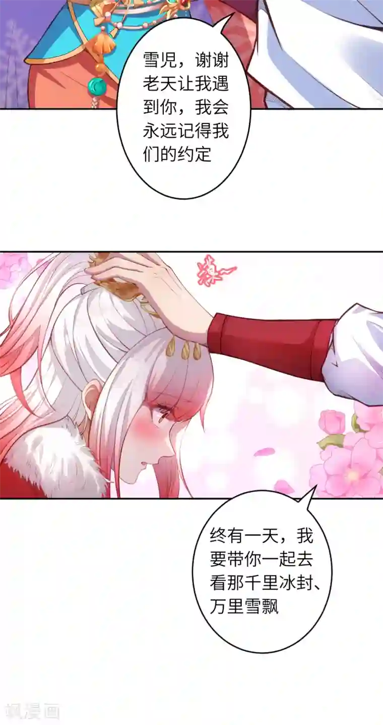 逆天邪神（条漫版）第239话 恐怖的修炼速度