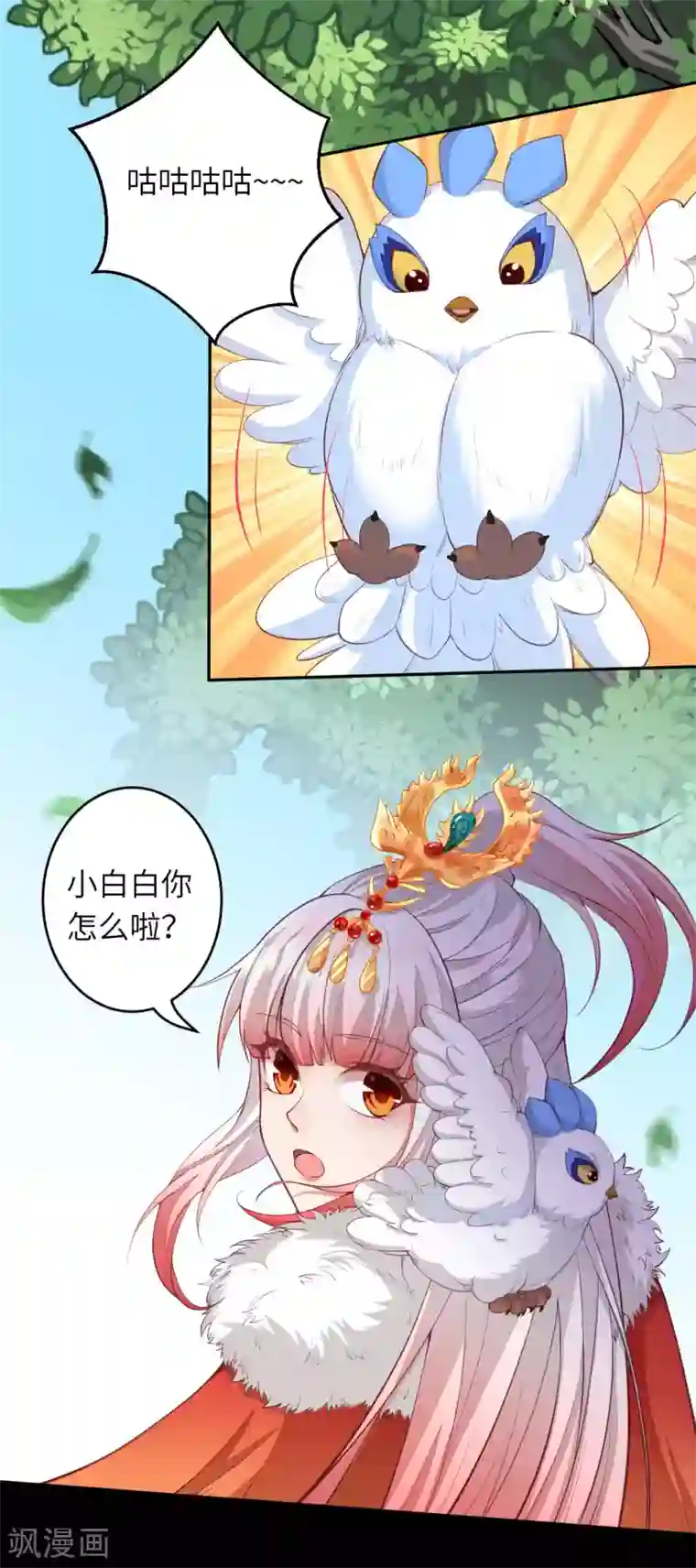 逆天邪神（条漫版）第239话 恐怖的修炼速度