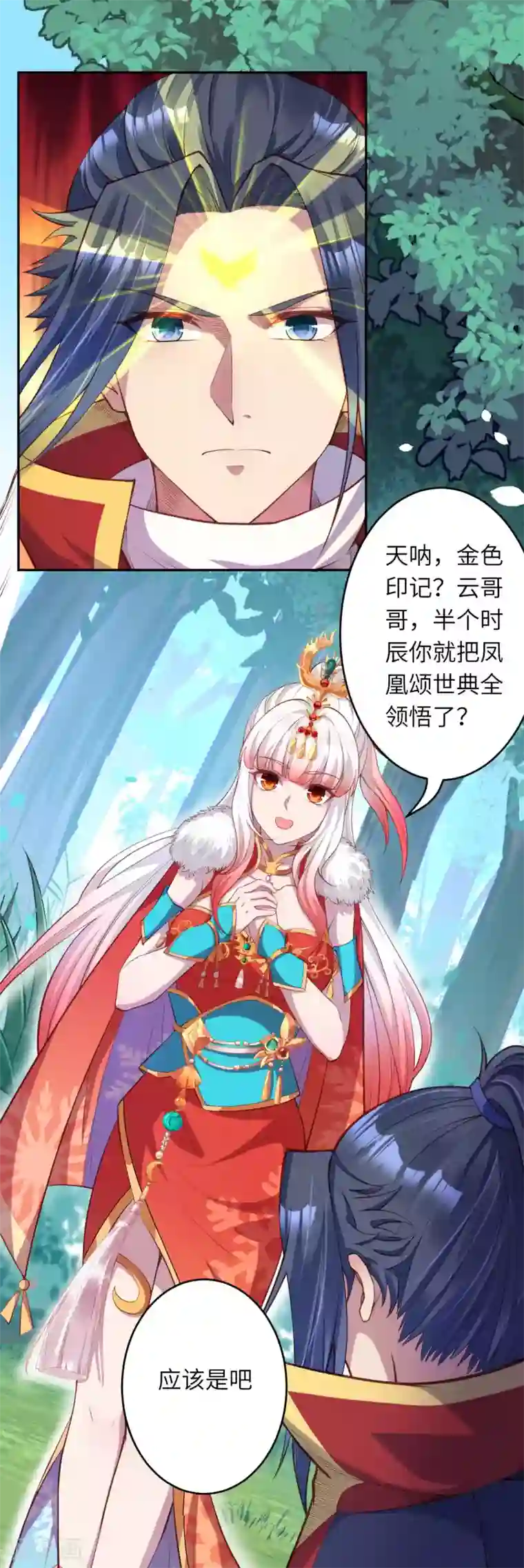 逆天邪神（条漫版）第239话 恐怖的修炼速度