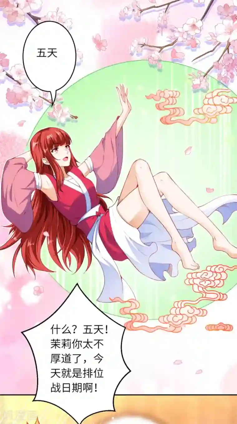 逆天邪神（条漫版）第240话 凤凰界