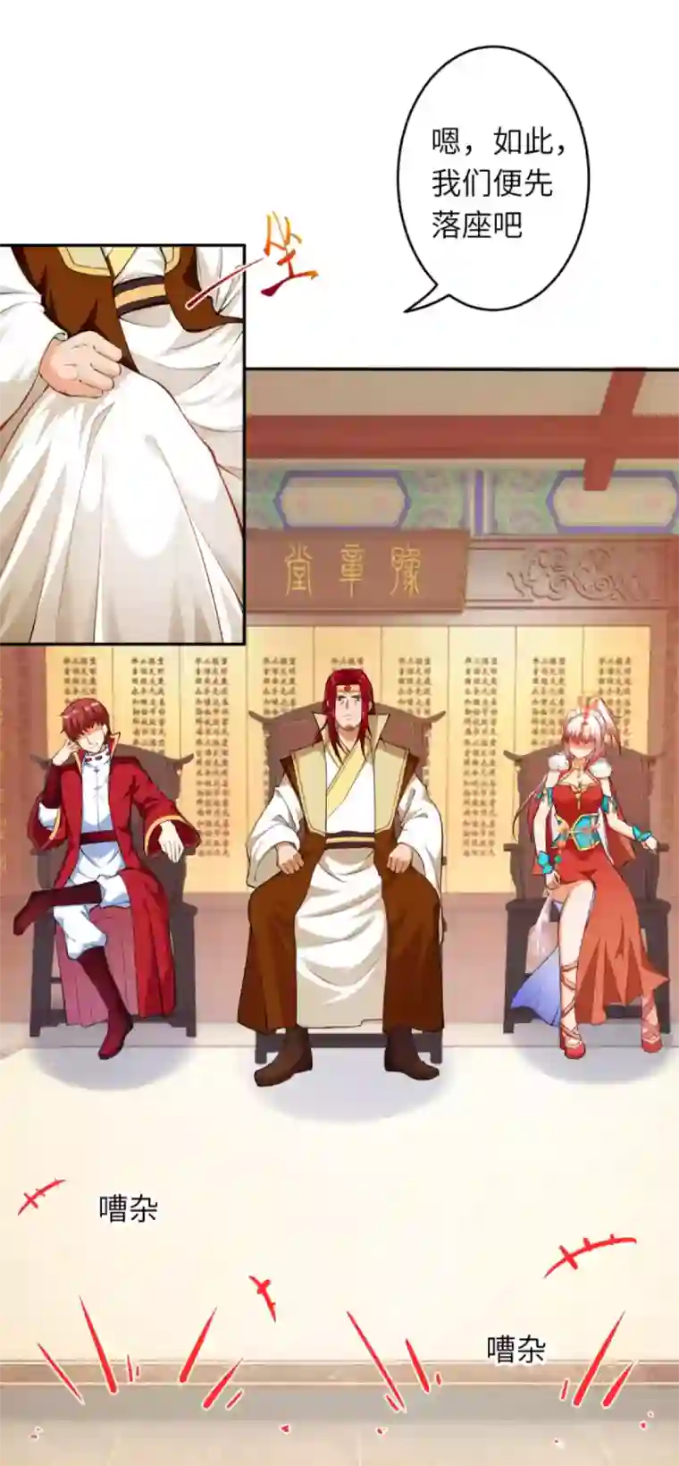 逆天邪神（条漫版）第241话 姬千柔